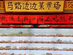 -马路边边串串香(一匡街店)