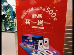-加减茶饮(高沙店)