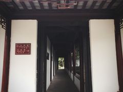 -水绘园