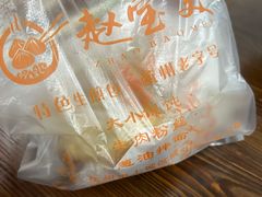 -赵宝美煎包店