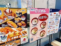-濱寿司(高新伊藤店)