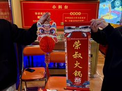-荣叔港式沙嗲牛肉火锅(正佳潮流店)