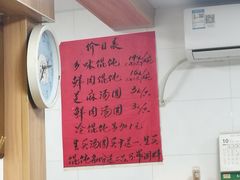 -古徽州馄饨店(宝安路店)