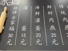 -家宴·灌蛋·沙茶面(曾厝垵店)