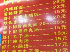 -明月虾面(厦禾路店)