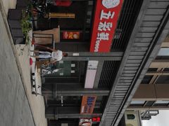 -囍悦烘焙(恒隆御水岸店)