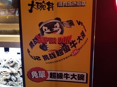 -熊吞·大碗丼烧肉饭(西市场嘉华店)