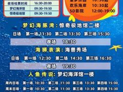 -华夏文旅海洋公园