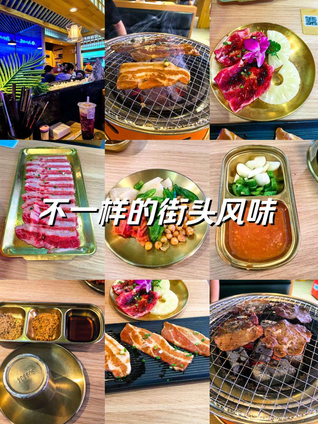 大叔烤肉