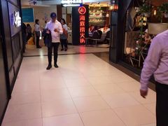 -海底捞火锅(崇文门新世界百货店)
