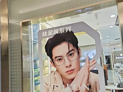 -世纪大明眼镜·蔡司战略授权店(汉街店)