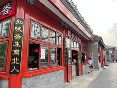 门面-秋栗香(地安门店)