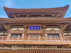 -西安青龙寺遗址景区