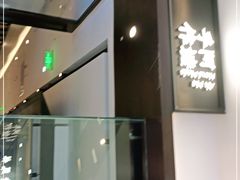 门面-阿嬷手作(南宁青秀万达店)