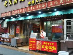 门面-青石桥老瓦房肥肠粉总店(青石桥总店)