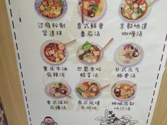 -皆道拌麻辣烫·麻辣拌