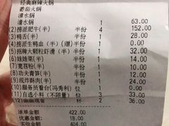 -海底捞火锅(新松江路店)