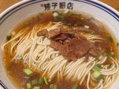 -矮子粉店1985·长沙米粉(湘春路店)
