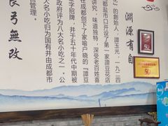 -西月城谭豆花(光华店)