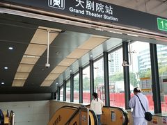 -大剧院(地铁站)