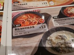 -萨莉亚意式餐厅(杭州滨江天街店)