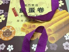 -钜记手信(兴华楼店)