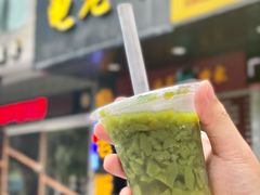 茯苓膏-龟老板(创业路店)
