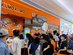 等位区-KUMO KUMO甜品·冰淇淋(深圳壹方城店)
