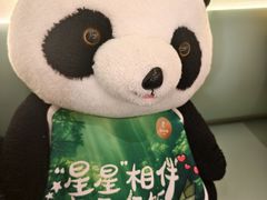 -眉州东坡·熊猫主题餐厅(枫蓝店)