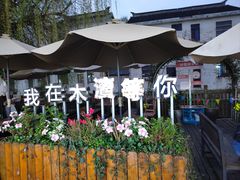 -姑苏秦隆昌(木渎古镇店)