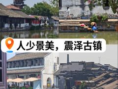 -震泽古镇