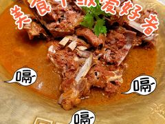 -芦月轩羊蝎子(劲松店)