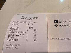-品大三·经典淮扬菜(大行宫店)