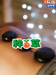 点击看大图 -芳香乐府SPA·五行芳疗