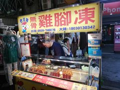 -六合夜市