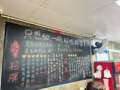 菜单-沪西老弄堂面馆(定西路店)