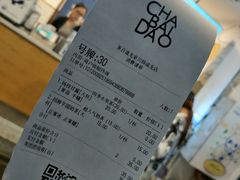 -茶百道(师大花园店)