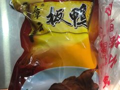 -章云板鸭(总店)