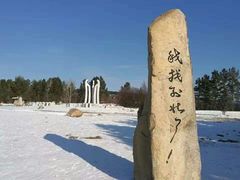 -北极村旅游风景区