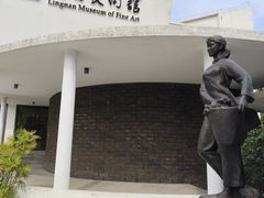 -岭南美术馆