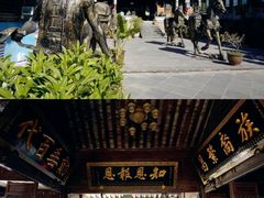 -和顺古镇