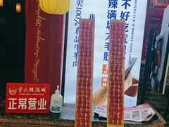 -成都辣满城老火锅(融创茂店)
