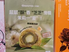 -HappyMiss花满楼鲜花饼(和谐店)