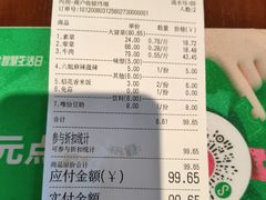 -成都你六姐·牛肉冒菜(城市集市合生汇店)