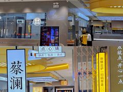 -蔡澜点心·粤菜(宝安大仟里店)