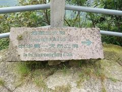 -大慈岩风景区
