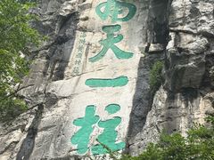 -桂林独秀峰王城景区