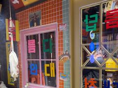-安小胖韩国烤肉(财富广场画苑小区店)