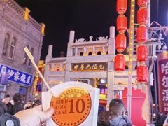 -中华巴洛克风情街