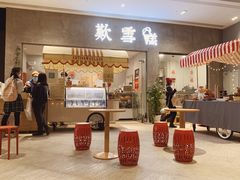 -歎雪糕低糖低脂Gelato冰淇淋